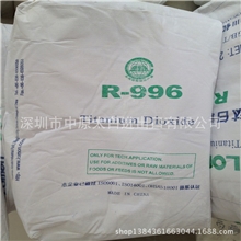 批量供应R-996钛白粉塑胶专用钛白粉r996