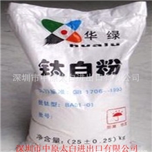 厂价直销BA01-01二氧化钛锐钛型钛白粉塑胶专用钛白粉
