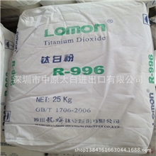 四川龙蟒R-996钛白粉涂料油墨类专用钛白粉