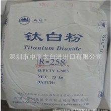 R258金红石型钛白粉建筑涂料工业漆防腐漆油墨粉未涂料用