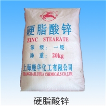 橡胶工业用硬脂酸锌
