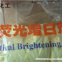 供应增白剂OB-1