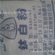 钛白粉华南经销商