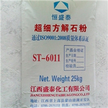 供应超细方解石粉大方解小方解