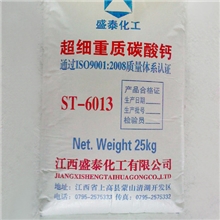 热销乳胶漆专用重质碳酸钙1250目重钙粉