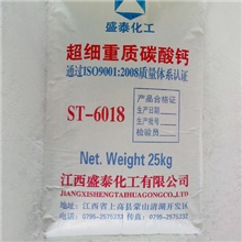 厂家直销活性钙活性重钙活性轻钙