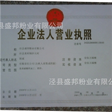 量大、方解粉、腻子粉、双飞粉、滑石粉、88度、稳定为王