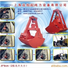 双臂双瓣双链抓斗