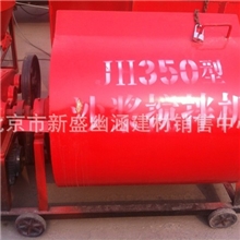 北京混凝土砂浆搅拌机350型【混凝土机械】北京【工程机械设备】