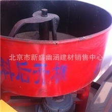 北京混凝土平口搅拌机【砂浆搅拌机】北京【工程机械设备】