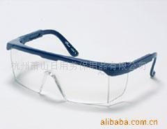 杭州萧山日用劳保用品，供应进口防冲击眼镜
