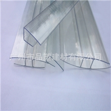 PC-U型连接件阳光板连接件厂家生产PC配件