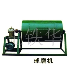 供应球磨机(图)