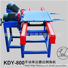 供应800mm手动型瓷砖石材单边磨边倒角机