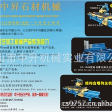 大理石、花岗石等石材加工设备分切扫平定厚研磨抛光