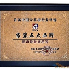 集成吊顶品牌厂家诚招区域代理