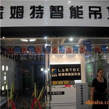 诚招蓝姆特建材集成吊顶全国加盟商代理加盟