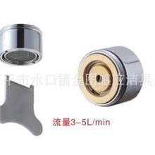 专业全铜水龙头节水器起泡节水网咀省水50%M24*1