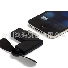 iPhone/iPad/iTouch专用风扇手机风扇迷你风扇iphonefan