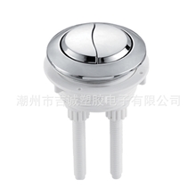 供应座便器配件精美按钮恒通达HTD4.8#双按C4823
