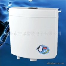 供应马桶水箱3/6L环保节水水箱