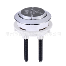 供应马桶水箱配件精美按钮恒通达HTD5.8#彩色双按C5826