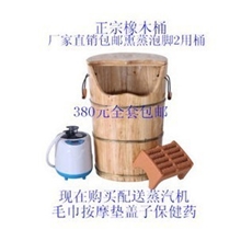 厂家直销.包邮.加盖.配毛巾.送中荮.柏木蒸汽