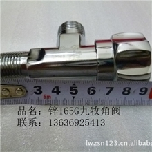 厂家直销MXJ-6789锌合金九牧三角阀九牧三角阀加厚三角阀