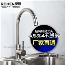 厂家直销304不锈钢龙头不锈钢厨房水龙头水槽冷热拉丝龙头