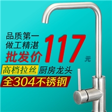 荣恒批发无铅304不锈钢水槽洗菜盆拉丝冷热旋转厨房水龙头