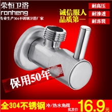 SUS304不锈钢精铸角阀/马桶阀/热水器阀/加厚批发厂家直销