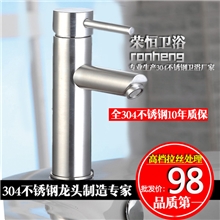 SUS304不锈钢冷热水面盆龙头/台下盆龙头