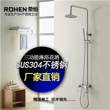 304不锈钢大淋浴厂家直销荣恒三功能豪华大淋浴顶喷淋浴器