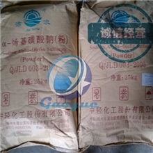 &alpha;烯基磺酸钠AOS粉状