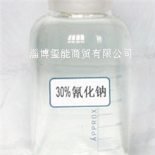 厂家供应离子膜烧碱、30%离子膜烧碱、欢迎采购