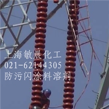 供应RTV防污闪涂料溶剂