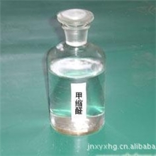 济南厂家供应甲缩醛（大量现货）