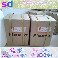 批发硫酸AR硫酸分析纯试剂质量保证价格合理热销各地