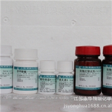 供应永华牌化学试剂甲基红493-52-7