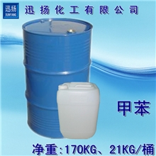 原厂直销高含量甲苯/甲苯价格/甲苯溶剂正品茂名甲苯