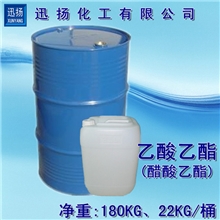 高含量乙酯/乙酸乙酯/醋酸乙酯品质保证,信誉第一