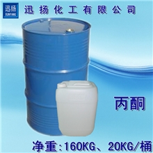 高纯度丙酮/燕山丙酮/丙酮厂家/原厂价格100%正品丙酮