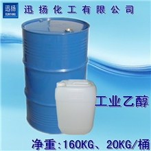 批发清洗级/化妆品级/各种优质工业酒精/无水乙醇