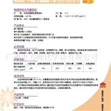 供应高级化妆品防腐剂HR-M98