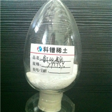 供应99.95%氧化镧