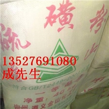 [专业橡胶原料公司华南地区总经销硫磺粉]：橡胶硫化剂实惠型