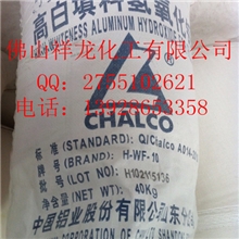 大量出售超白超细工业级H-WF-10高白填料氢氧化铝微粉