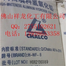 大量出售超细超白工业级H-WF-8高白填料氢氧化铝微粉