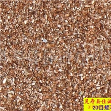 厂家批发供应优质暖宝宝蛭石粉膨胀蛭石粉量大优惠