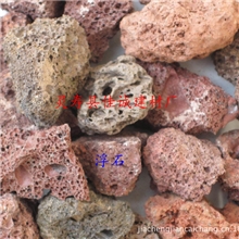厂家批发供应天然多孔玄武岩火山石（浮石、轻石）
